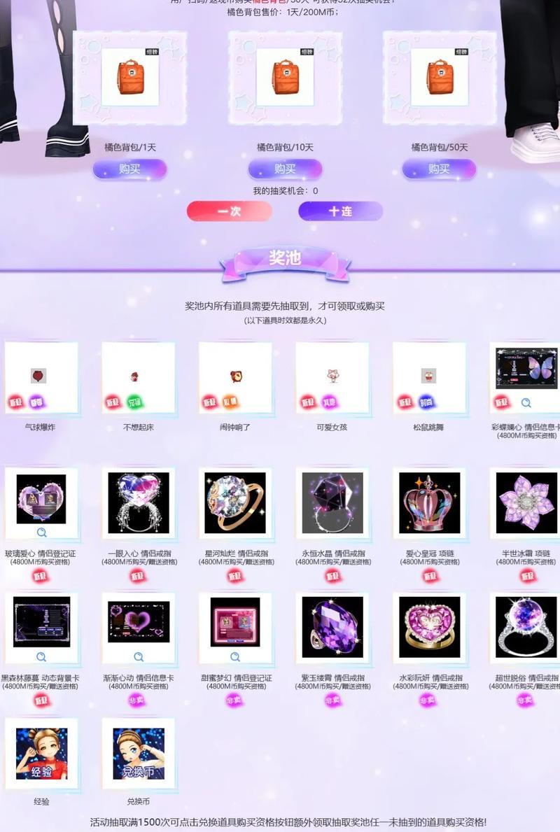 劲舞团抽奖笔墨怎么获得？抽奖技巧和概率提升方法是什么？  第2张
