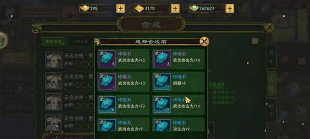 热血江湖毒93阶段武器如何通过？有哪些技巧？  第2张