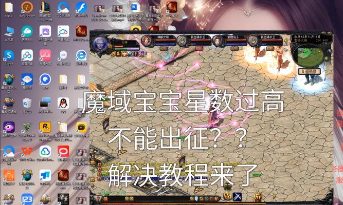 魔域鼠标无法点击人物怎么办？可能的原因有哪些？  第1张