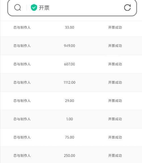 集中开发票的具体流程是什么？需要哪些资料？  第1张