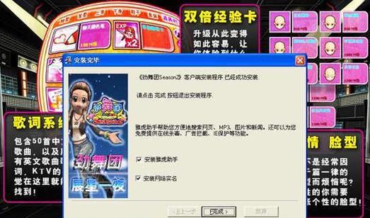 劲舞团游戏中出现无响应按键是什么原因？如何解决？  第2张