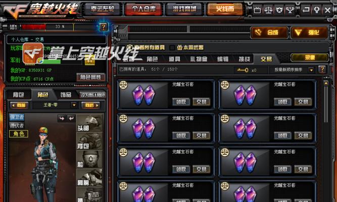 cf宝石卸载方法是什么？  第1张