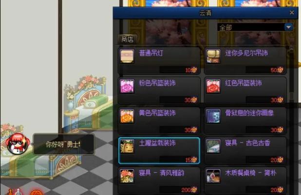 DNF婚房属性满级提升方法是什么？  第3张