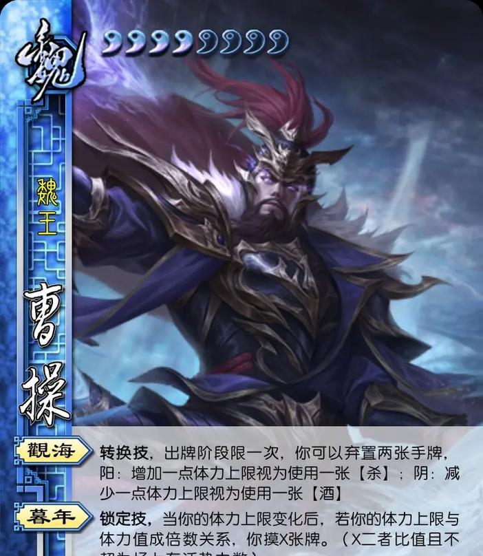 三国杀中如何展现霸气？霸气玩法和策略是什么？  第3张