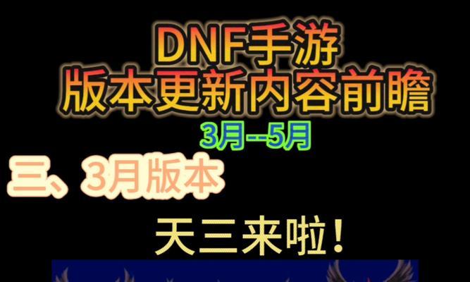 地下城手游回归活动的结束时间是什么时候？  第1张