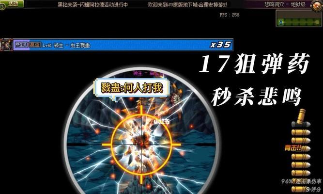 地下城狙击兵快速打法有哪些？如何提高战斗效率？  第1张