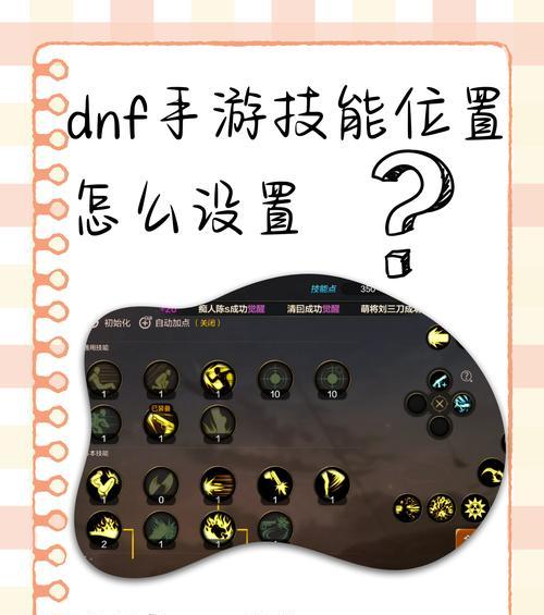 dnf游戏卡顿怎么办？如何优化游戏体验？  第1张