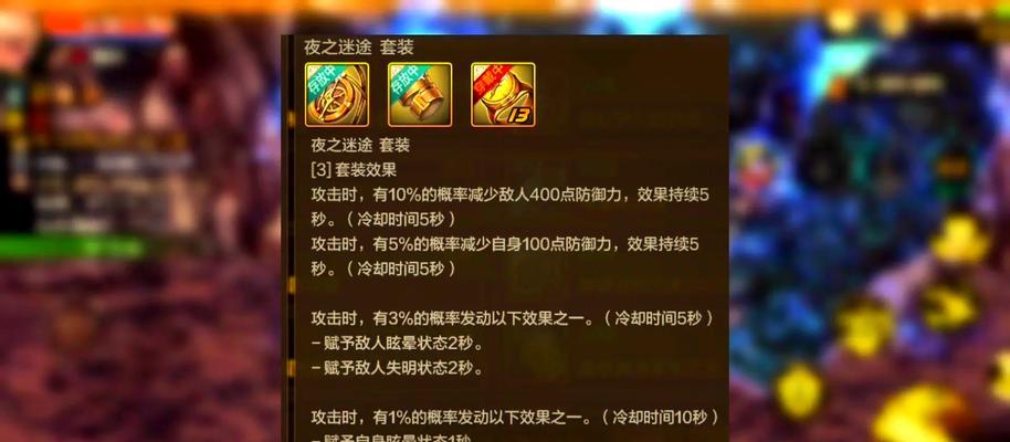 DNF无尽首饰套装的属性和获取方式是什么？  第1张
