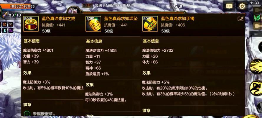 DNF无尽首饰套装的属性和获取方式是什么？  第2张