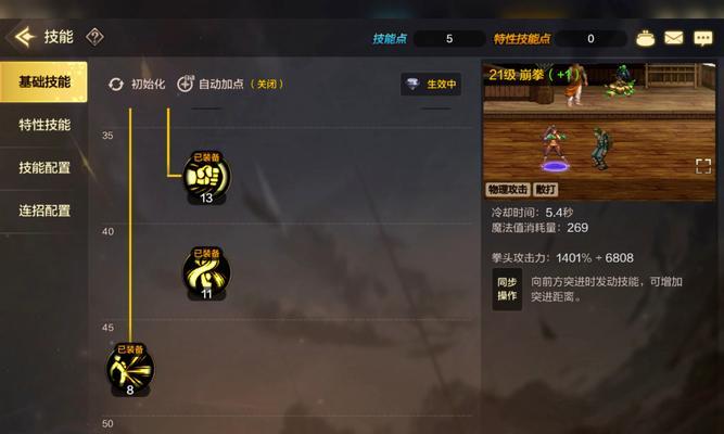 地下城手游武神装扮如何搭配才好看？搭配技巧有哪些？  第1张
