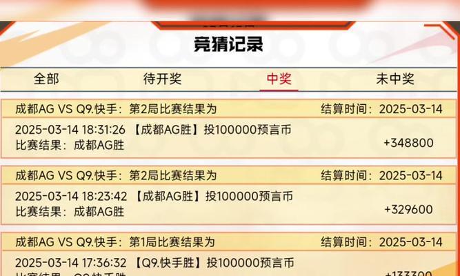 CF竞猜单局投注上限是多少？如何合理分配竞猜资金？  第1张