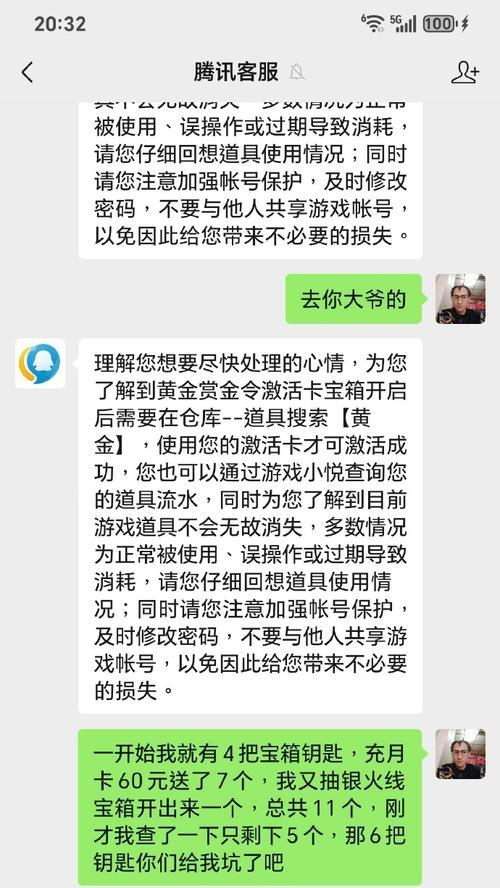 CF竞猜单局投注上限是多少？如何合理分配竞猜资金？  第3张