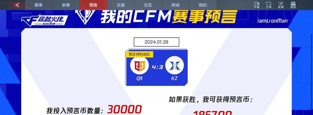 CF竞猜单局投注上限是多少？如何合理分配竞猜资金？  第2张