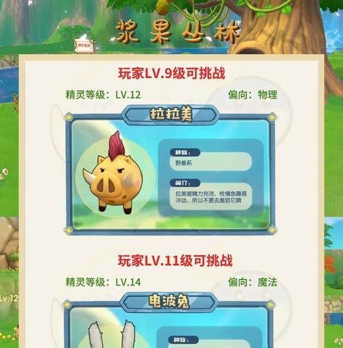 摩尔庄园PK游戏怎么玩？有哪些技巧？  第3张