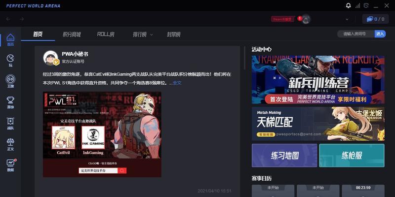 完美世界平台钥匙积分如何获取？有哪些途径？  第2张