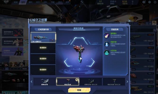 魔域手游中装备移动的具体操作是什么？  第2张
