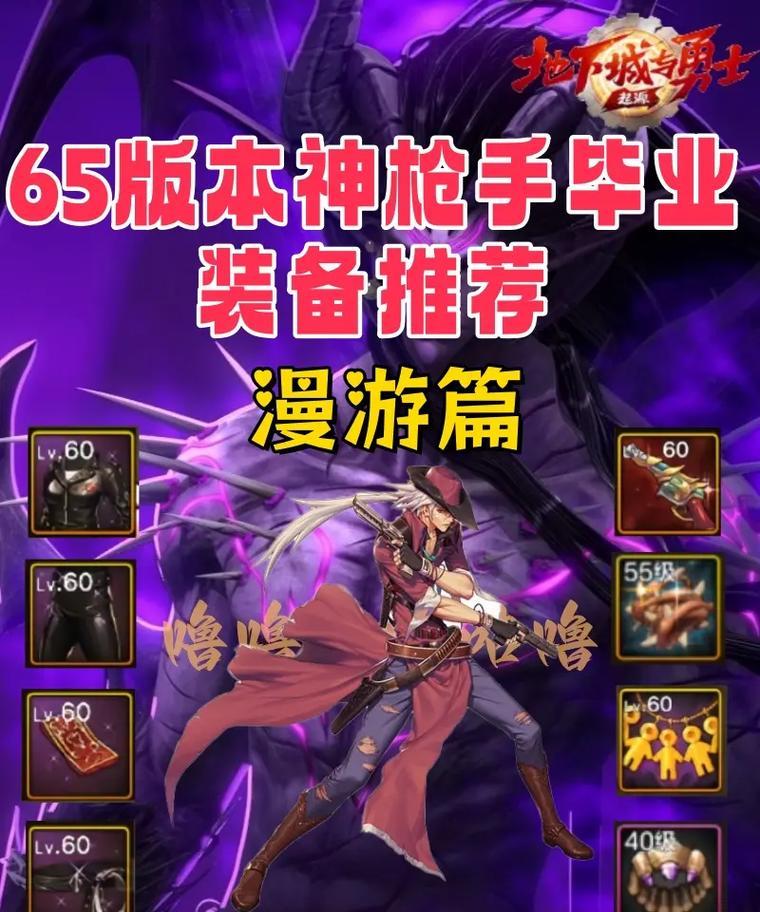神枪手漫游装备获取途径有哪些？  第2张