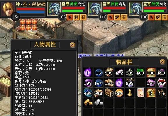 魔域口袋版神八第二关通关技巧是什么？  第1张