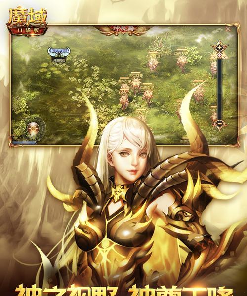 魔域口袋版神八第二关通关技巧是什么？  第3张