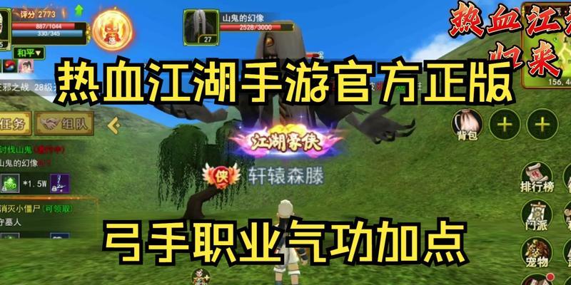热血江湖官方教学怎么进？官方教学的入口在哪里？  第3张