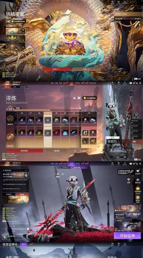 魔域金蛇皮肤获取方法是什么？  第2张