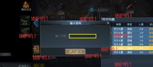 cf澜雅店水下密码多少？如何获取密码？  第3张