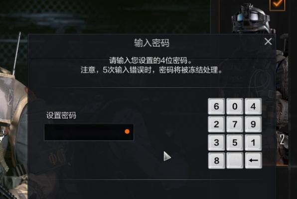cf澜雅店水下密码多少？如何获取密码？  第2张