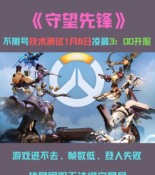 守望先锋延迟高如何解决？有哪些加速方法？  第3张