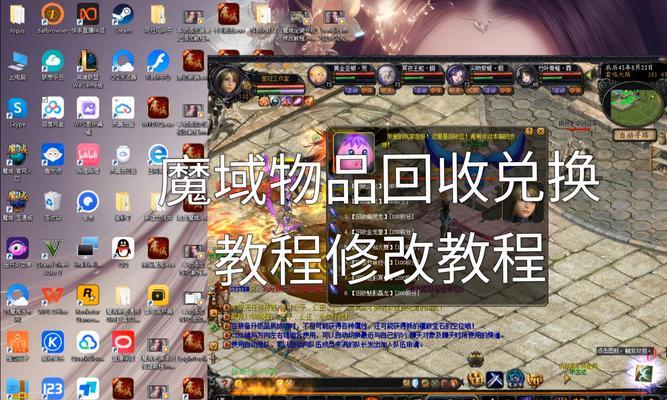 魔域手游中如何取出衣柜里的宝宝？  第3张