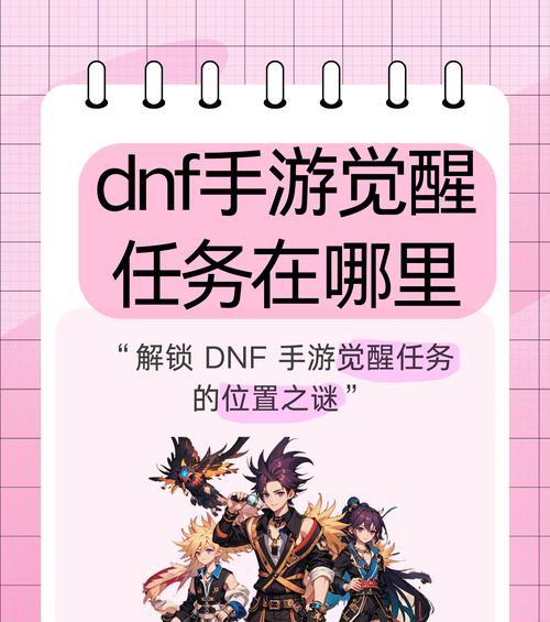 DNF月卡任务的完成条件是什么？完成任务有哪些奖励？  第2张