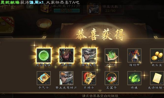 三国杀中哪些物品最值得投资？氪金建议是什么？  第1张