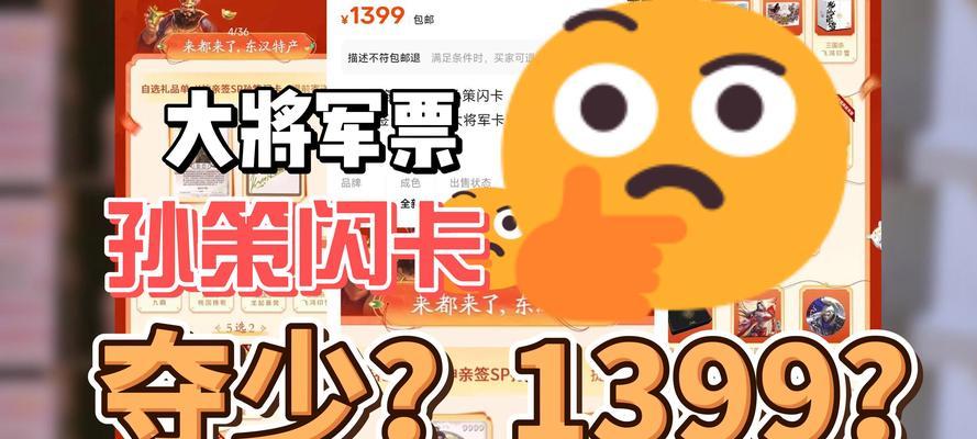 三国杀中哪些物品最值得投资？氪金建议是什么？  第2张