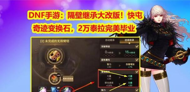 地下城手游变换石用途是什么？  第1张
