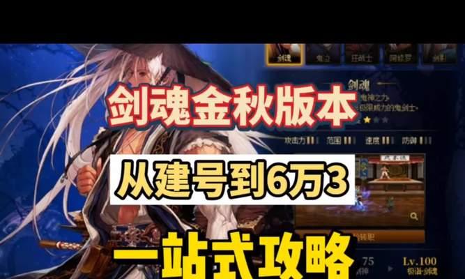 剑魂金秋版本技能栏如何选择？  第3张