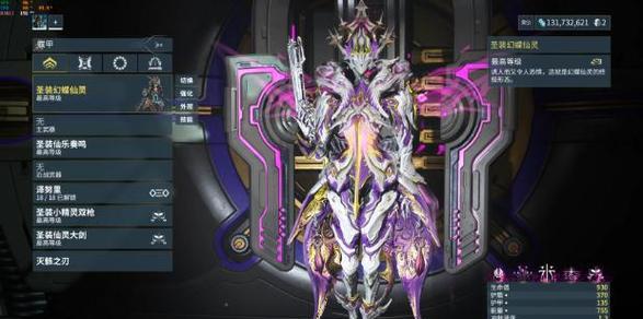 星际战甲中蝶妹如何延长飞行时间？  第1张