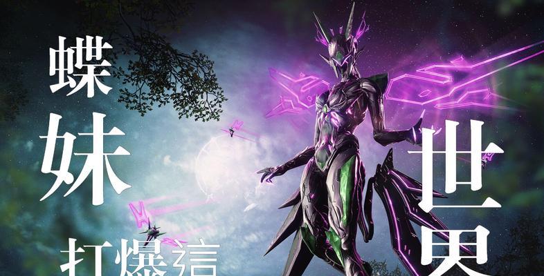 星际战甲中蝶妹如何延长飞行时间？  第3张