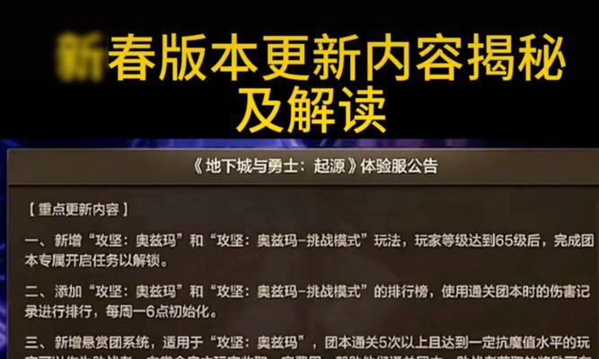 dnf先遣服结束时间是什么时候？有哪些更新内容？  第3张