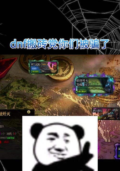 DNF排骨党玩法指南？如何成为高效的排骨党？  第2张