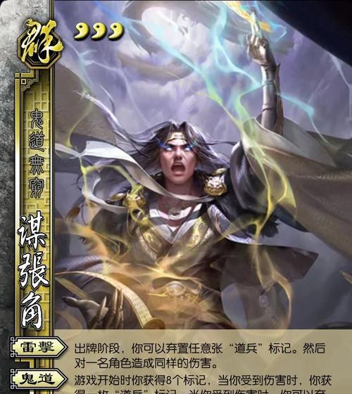 三国杀蓄谋牌代表哪个武将？使用技巧是什么？  第1张