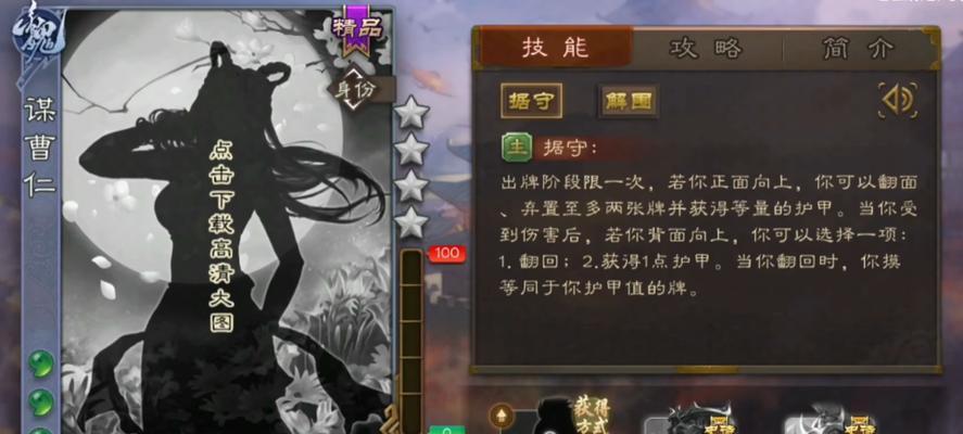 三国杀蓄谋牌代表哪个武将？使用技巧是什么？  第2张