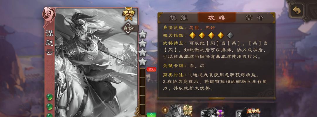 三国杀蓄谋牌代表哪个武将？使用技巧是什么？  第3张