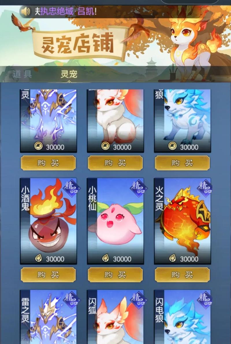 三国杀小程序宠物如何升级？升级后有什么好处？  第2张