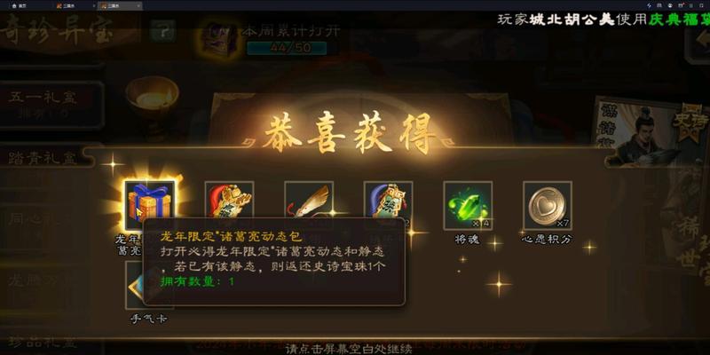 三国杀小程序宠物如何升级？升级后有什么好处？  第1张