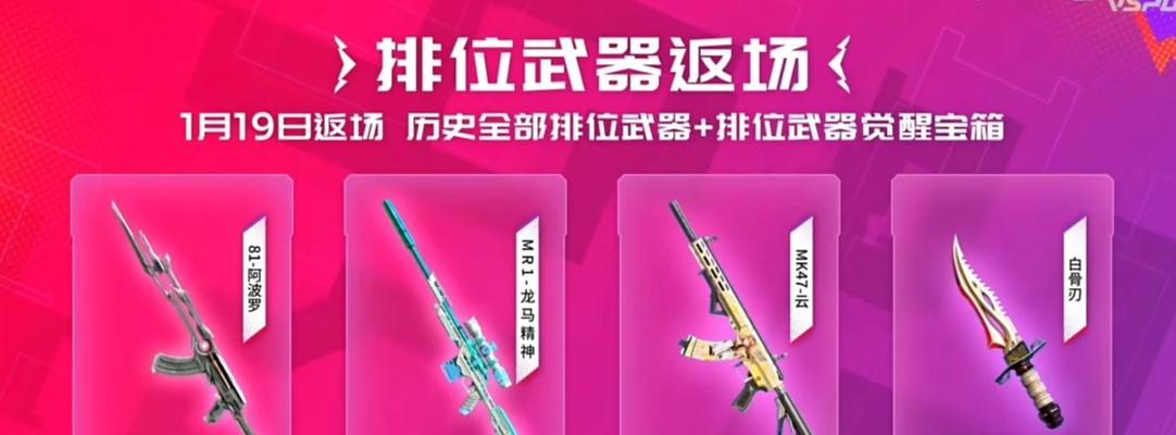 CF白骨利刃需要多少钻石才能获得？获取方法有哪些？  第2张
