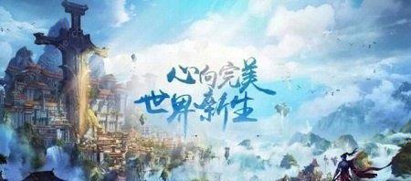 完美世界手游免费下载方法是什么？下载过程中需要注意什么？  第3张