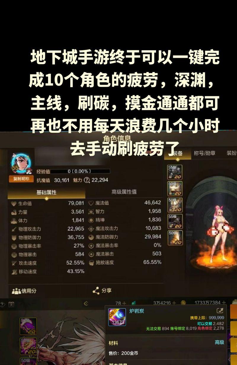 地下城装备镀层如何完成？镀层材料哪里获取？  第2张