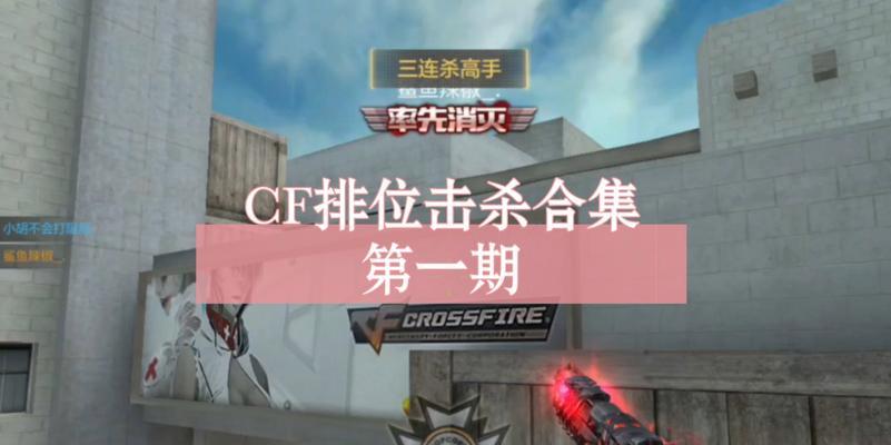 手游cf如何查看击杀数？击杀数显示在哪里？  第1张