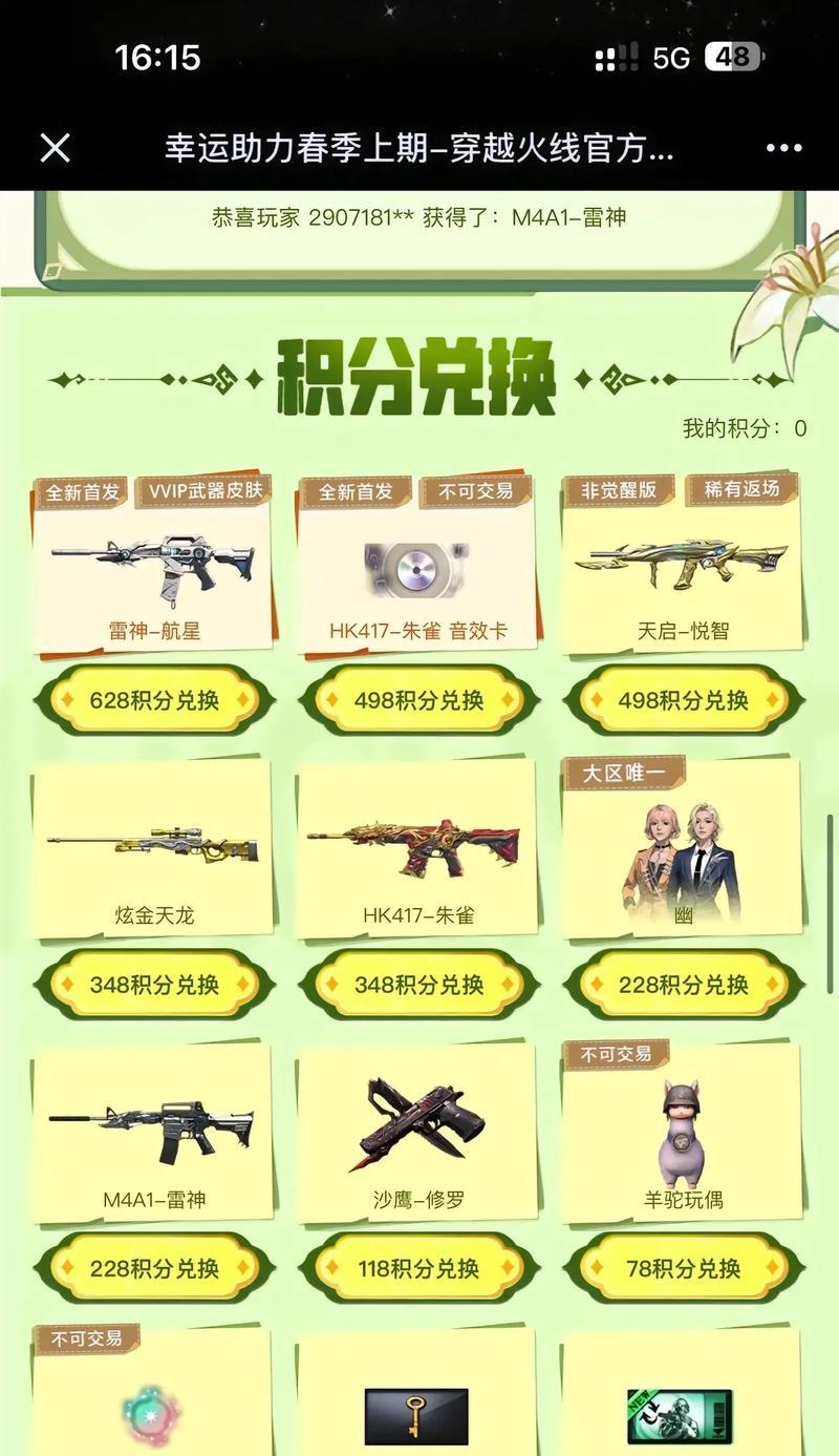 CF普通消灭音效的价格是多少？如何购买？  第1张