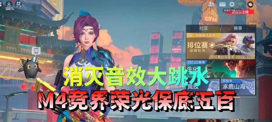 CF普通消灭音效的价格是多少？如何购买？  第2张
