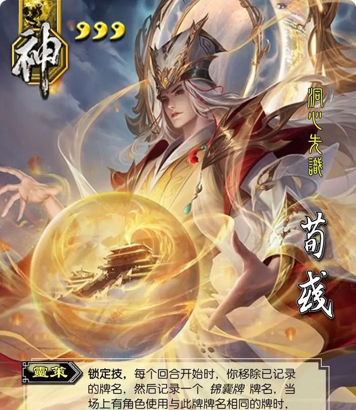 三国杀中武将专属扩展包包含哪些内容？  第3张
